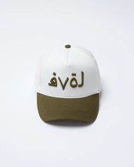 Love Khaki Baseball Cap